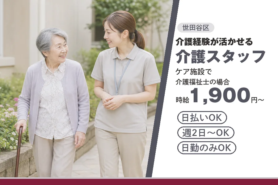 アルバイトイメージ画像