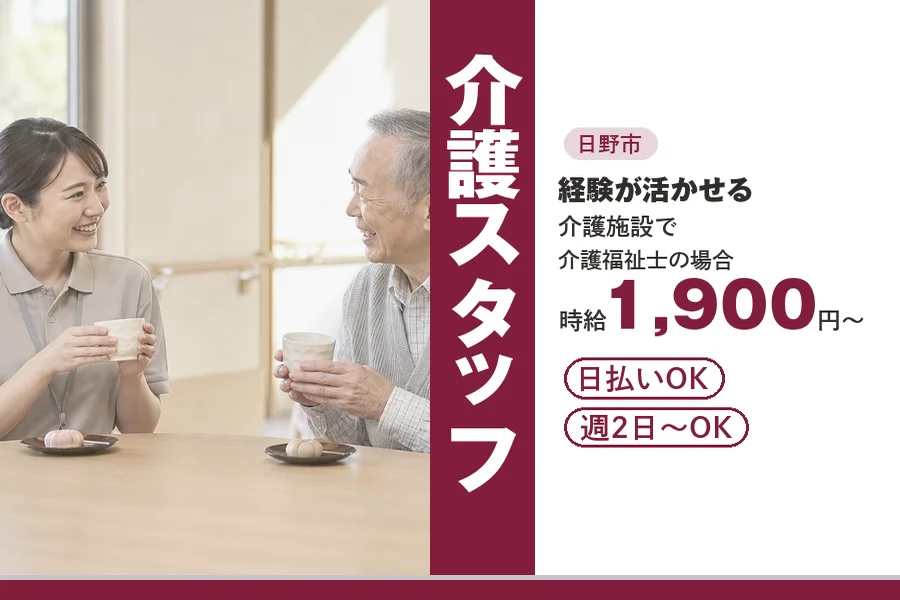 アルバイトイメージ画像