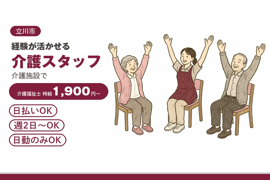 アルバイトイメージ画像