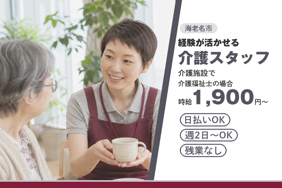 アルバイトイメージ画像
