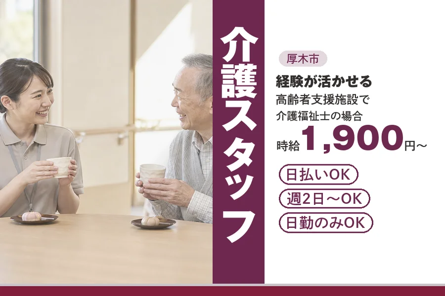 アルバイトイメージ画像