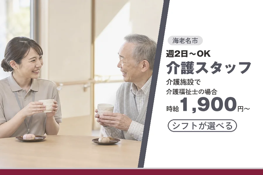 アルバイトイメージ画像