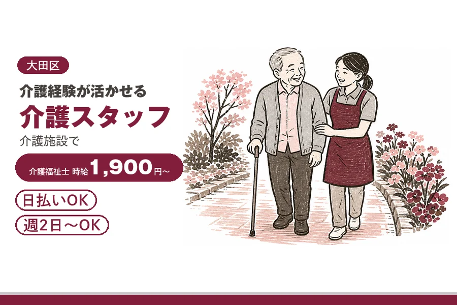 アルバイトイメージ画像