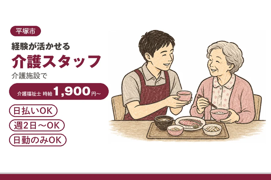 アルバイトイメージ画像