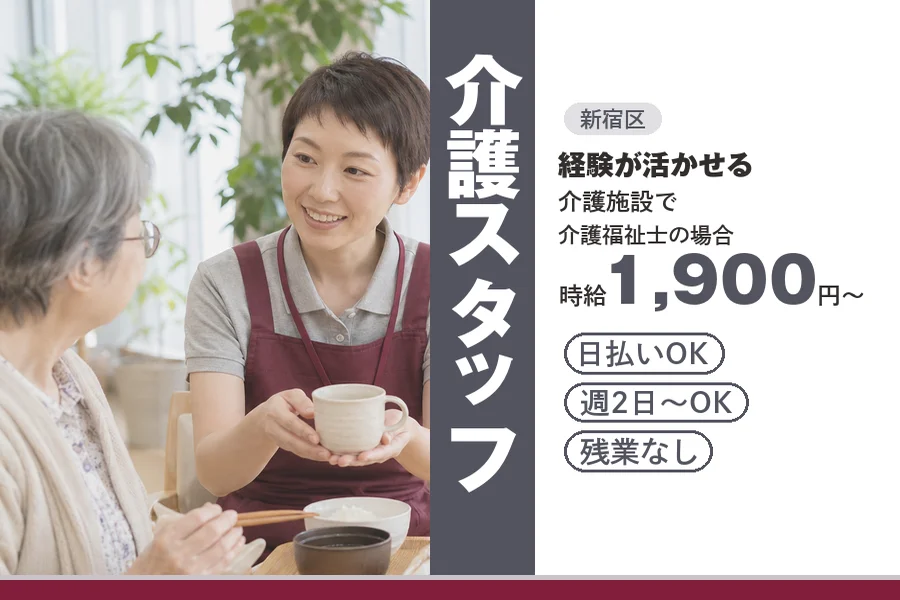 アルバイトイメージ画像