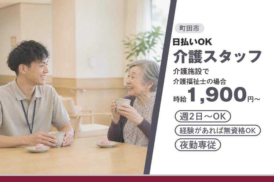 アルバイトイメージ画像