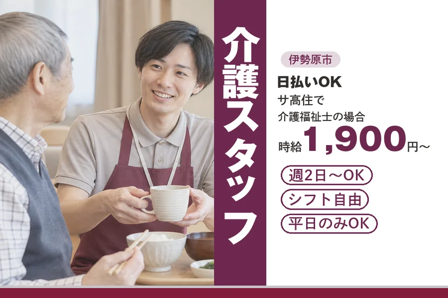 アルバイトイメージ画像