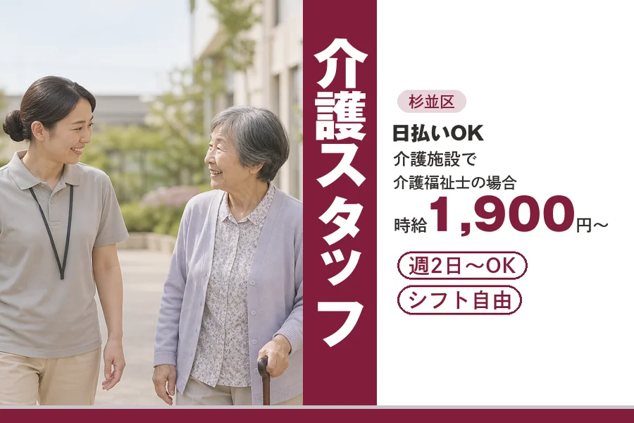 アルバイトイメージ画像