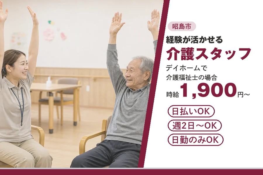 アルバイトイメージ画像