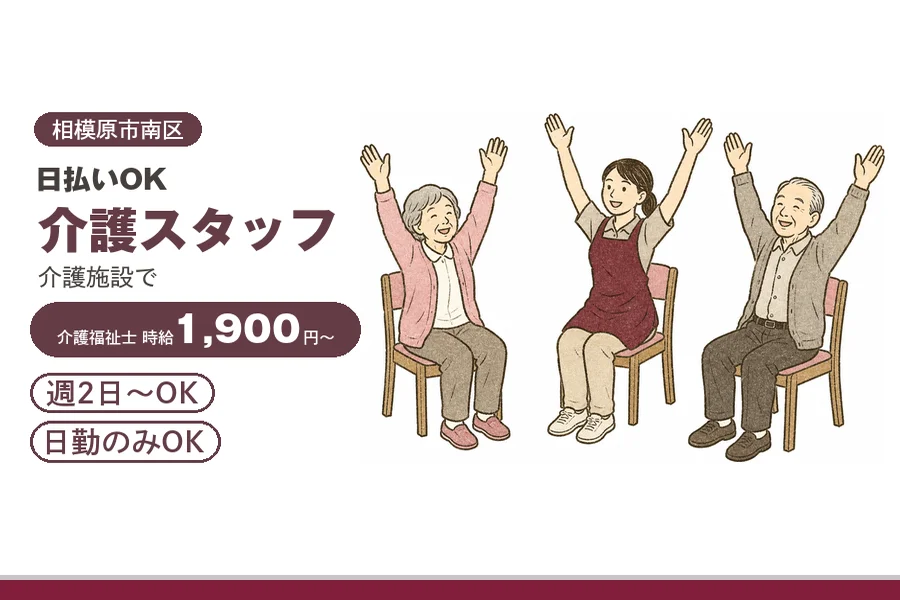 アルバイトイメージ画像