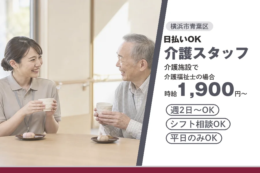 アルバイトイメージ画像