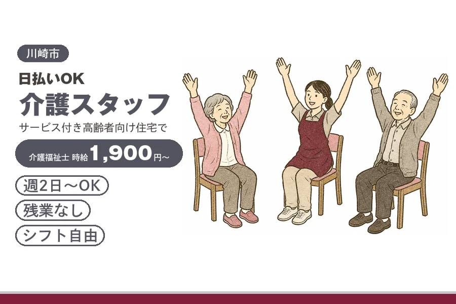 アルバイトイメージ画像