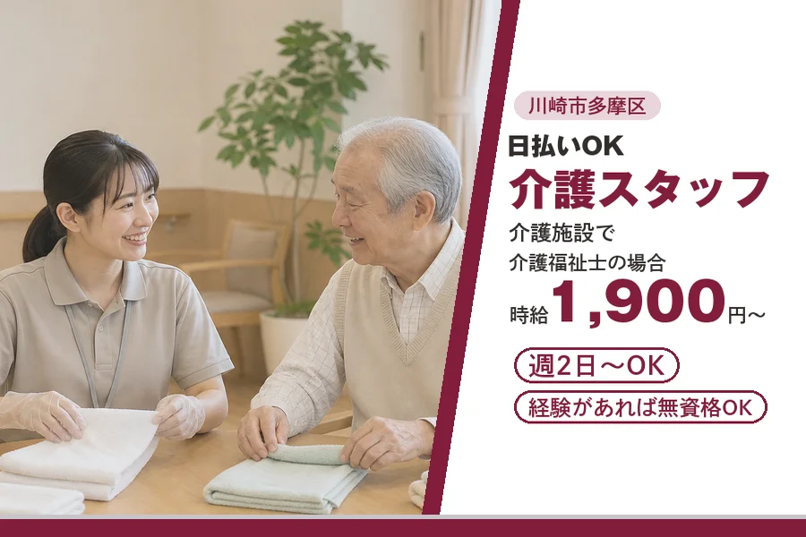 アルバイトイメージ画像