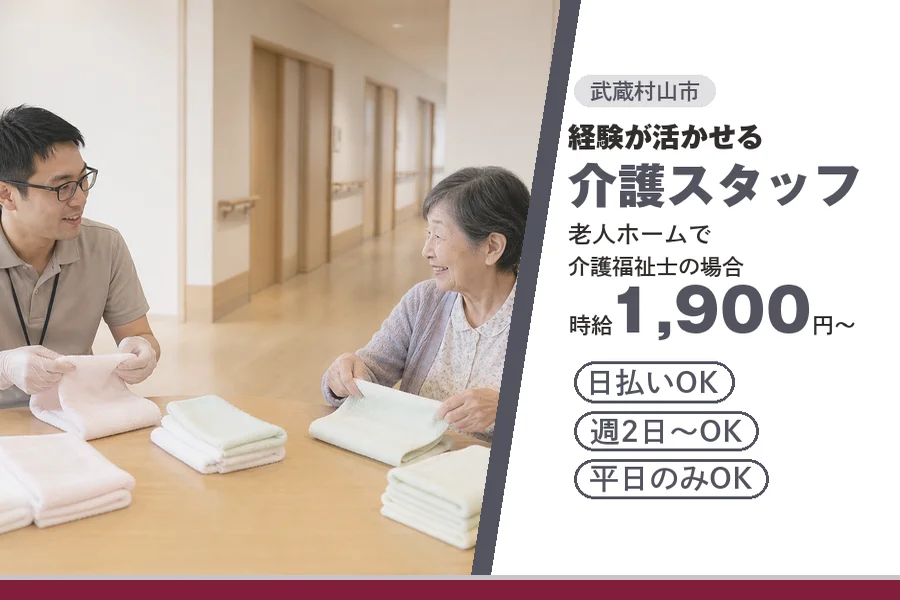 アルバイトイメージ画像