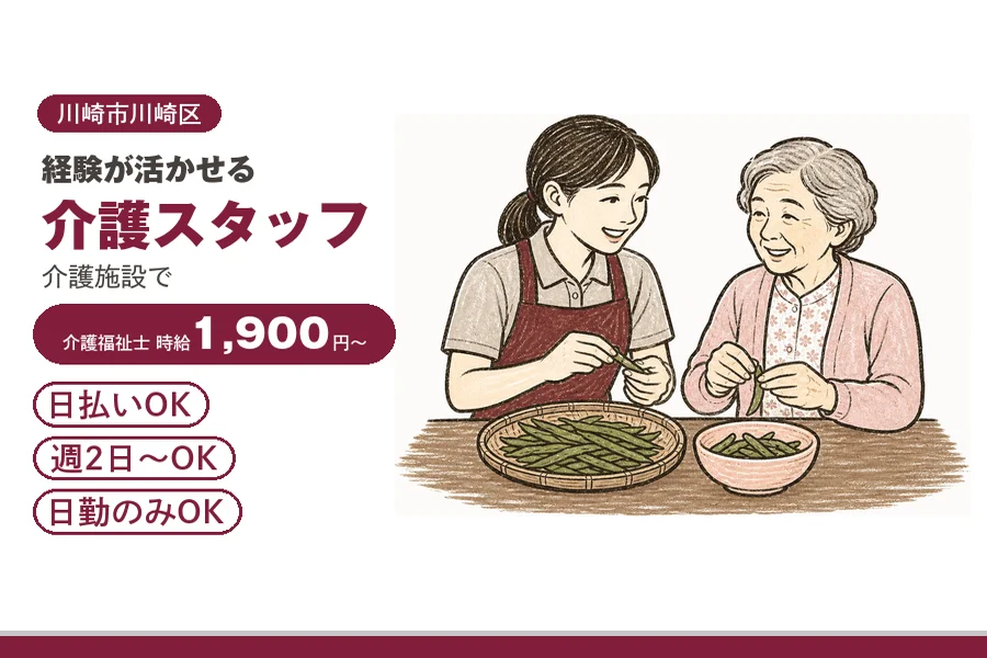 アルバイトイメージ画像
