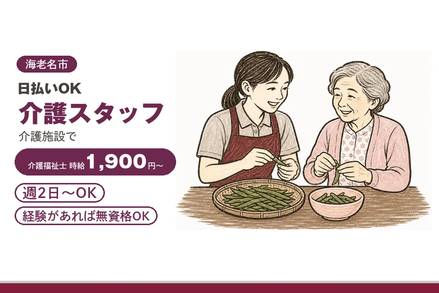 アルバイトイメージ画像