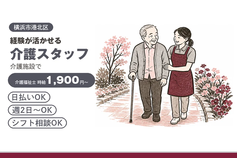 アルバイトイメージ画像