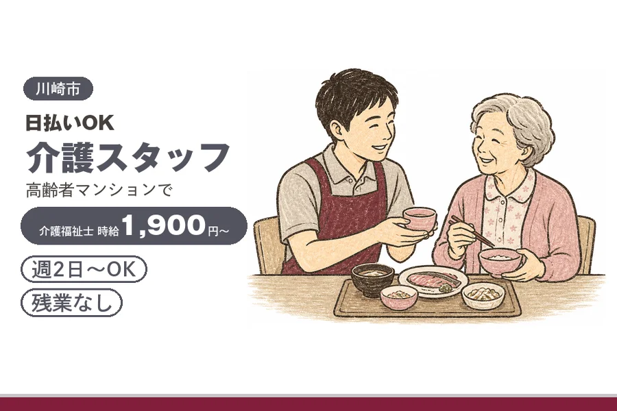 アルバイトイメージ画像