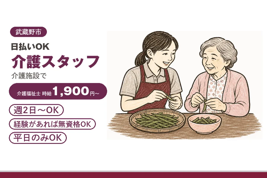 アルバイトイメージ画像