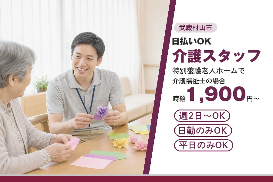 アルバイトイメージ画像