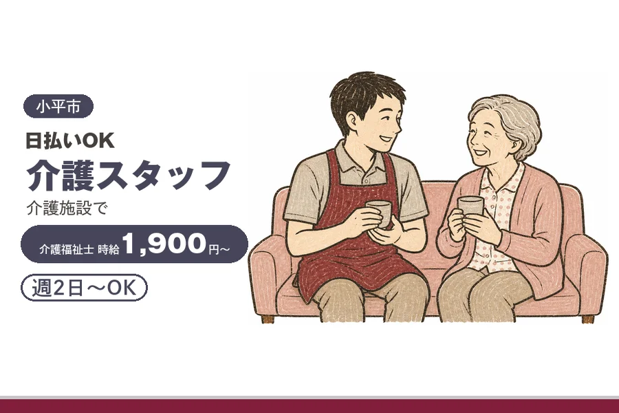 アルバイトイメージ画像