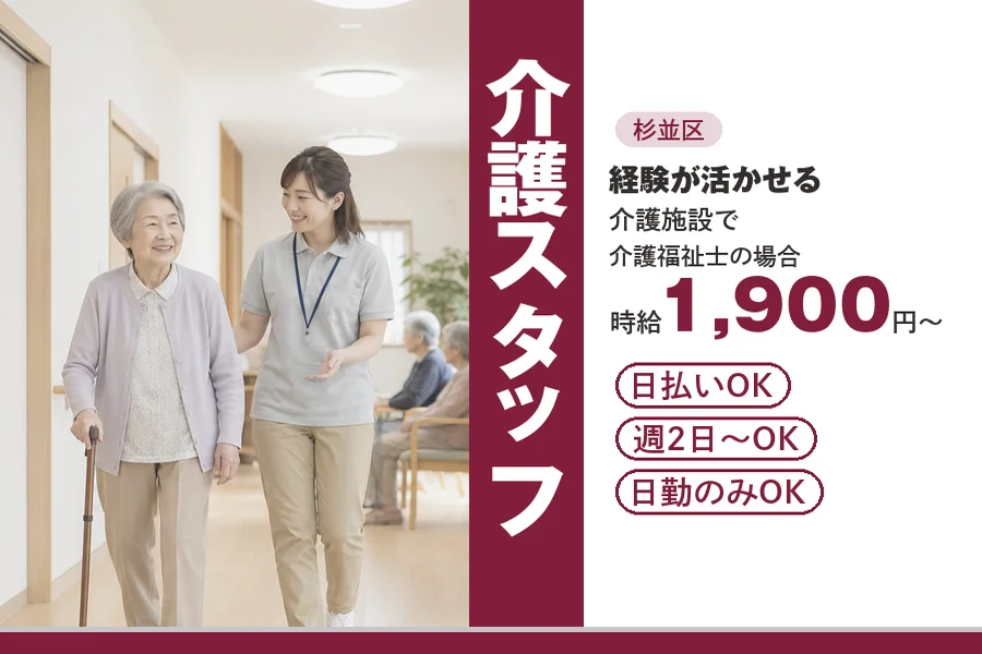 アルバイトイメージ画像