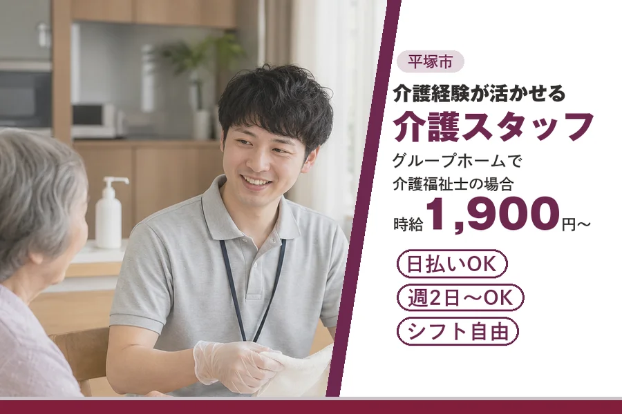 アルバイトイメージ画像