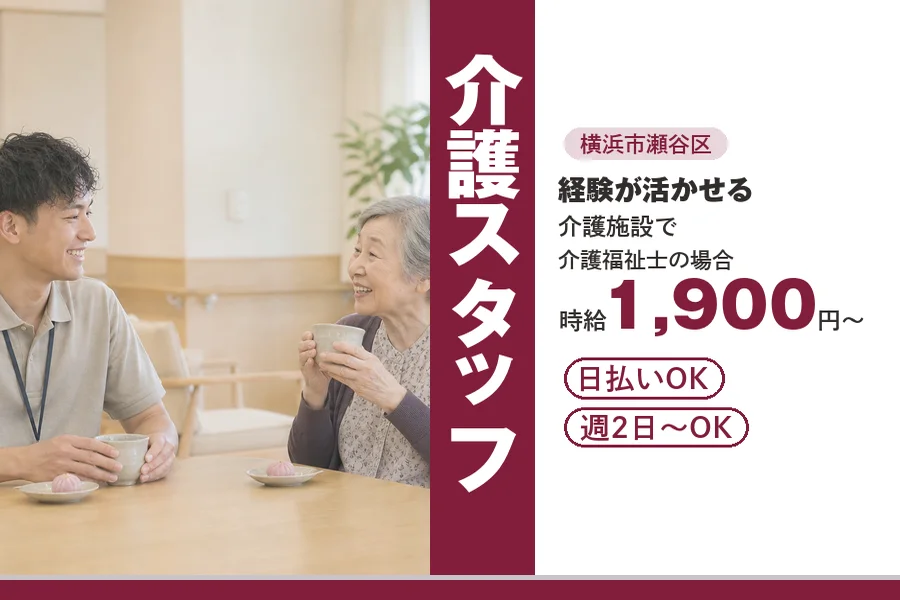 アルバイトイメージ画像