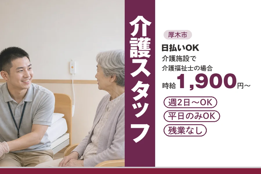 アルバイトイメージ画像