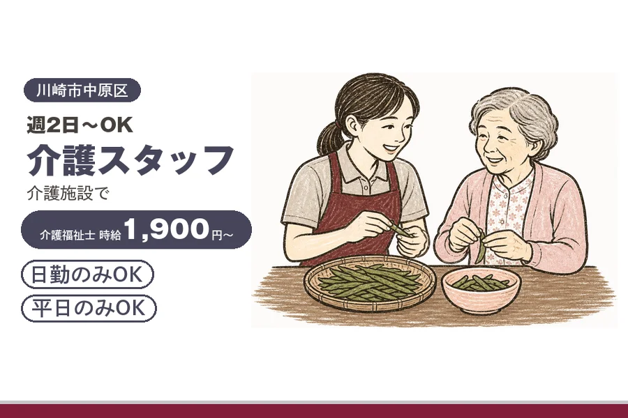 アルバイトイメージ画像