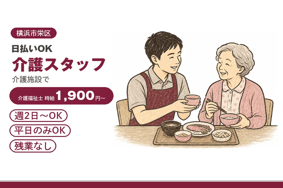 アルバイトイメージ画像