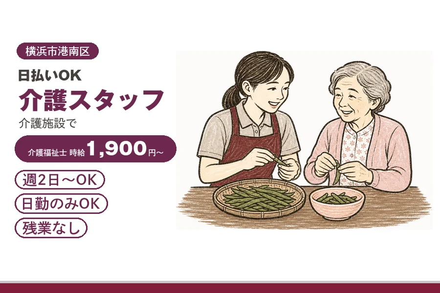 アルバイトイメージ画像