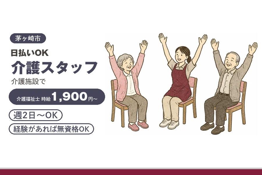 アルバイトイメージ画像