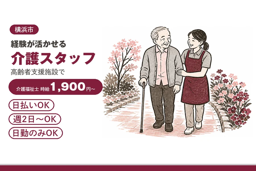 アルバイトイメージ画像