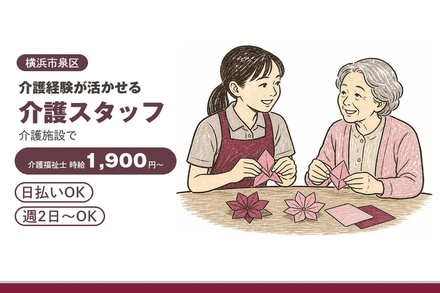 アルバイトイメージ画像