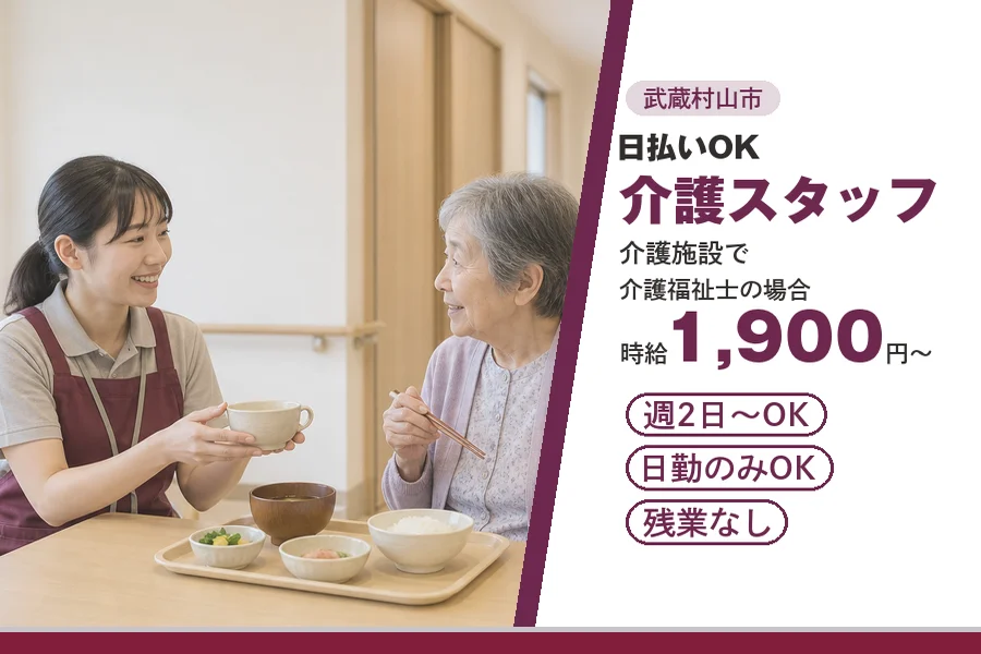 アルバイトイメージ画像