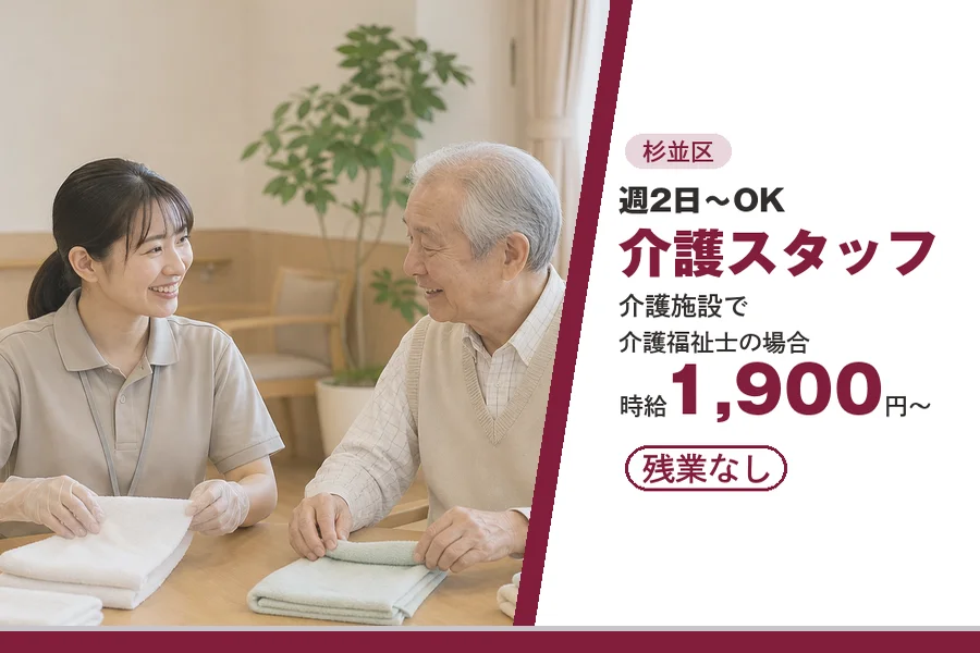 アルバイトイメージ画像