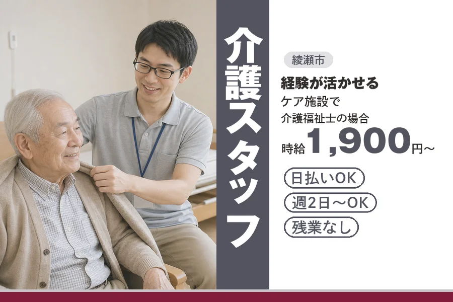 アルバイトイメージ画像