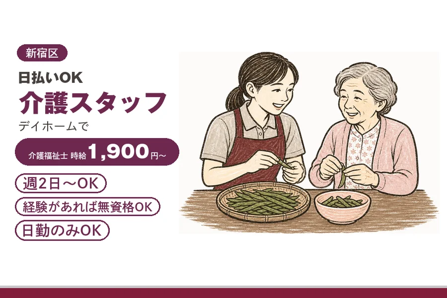 アルバイトイメージ画像