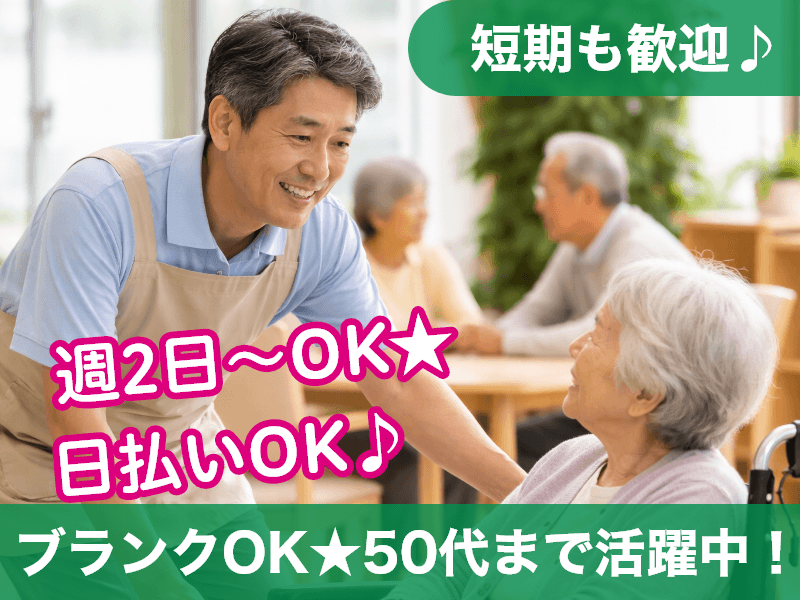 ＼派遣社員～50代活躍中／《時給1,900円～》生活のサポート(...