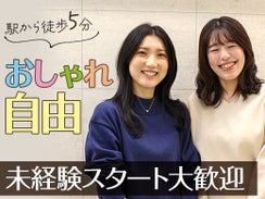 株式会社アンカースピリット（大阪市北区）の女性バイト求人情報