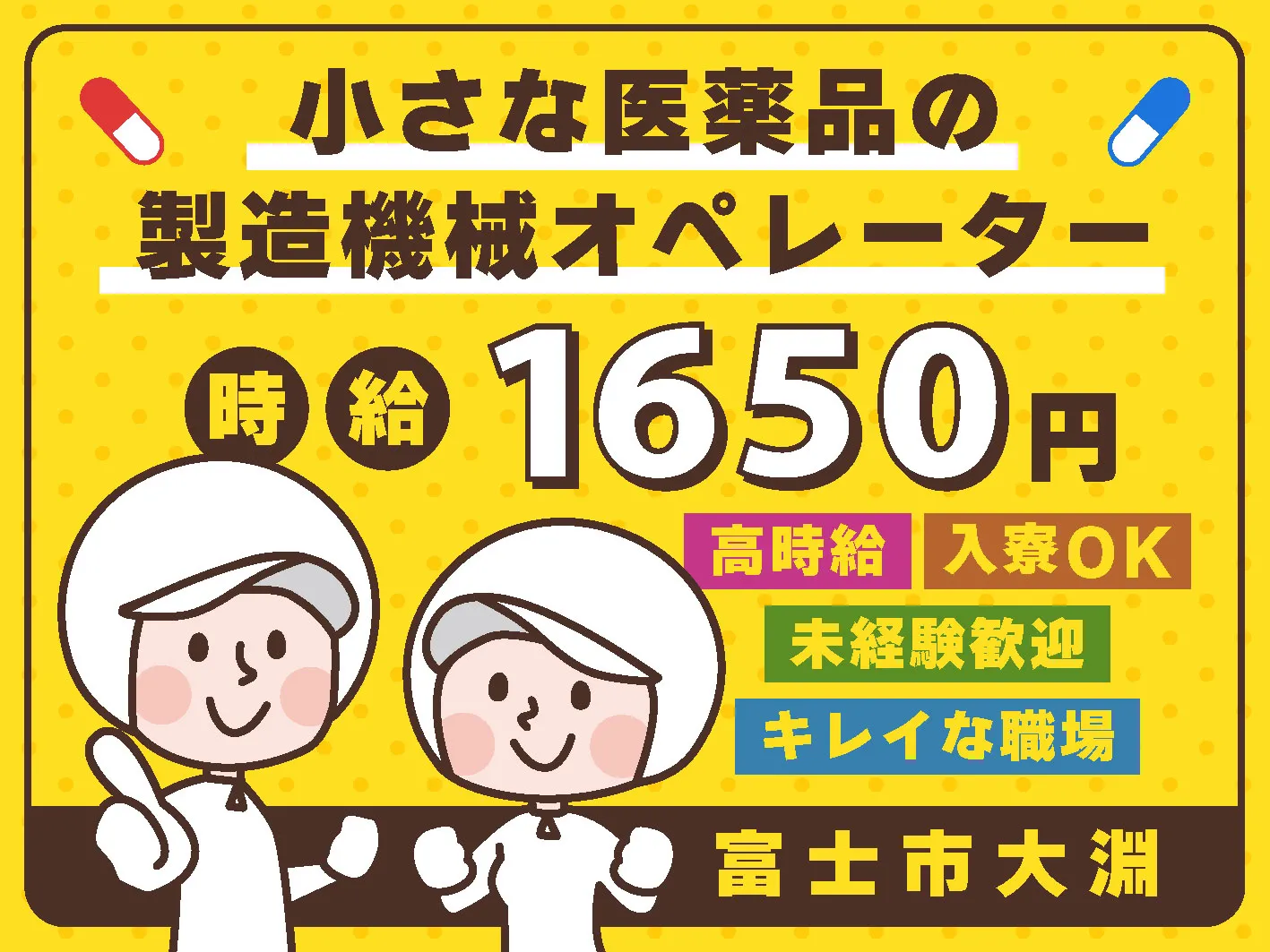 アルバイトイメージ画像