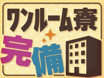 アルムメディカルサポート株式会社(静岡県富士市/富士駅/製造・加工・組立・整備)_3