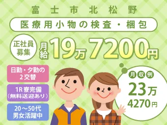 アルバイトイメージ画像