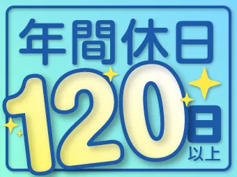 アルムメディカルサポート株式会社(静岡県富士市/富士駅/梱包・検品・仕分・商品管理)_3