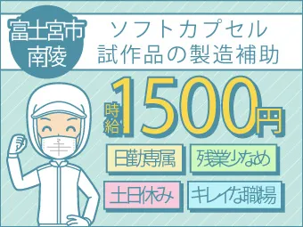 アルバイトイメージ画像