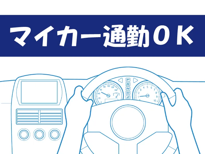 アルムメディカルサポート株式会社(静岡県富士宮市/富士宮駅/製造・加工・組立・整備)_3