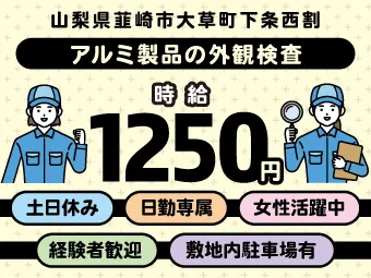 アルバイトイメージ画像