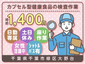 アルバイトイメージ画像