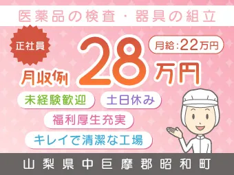 アルバイトイメージ画像